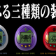 Image for article titled There Are Evangelion-Themed Tamagotchi Now